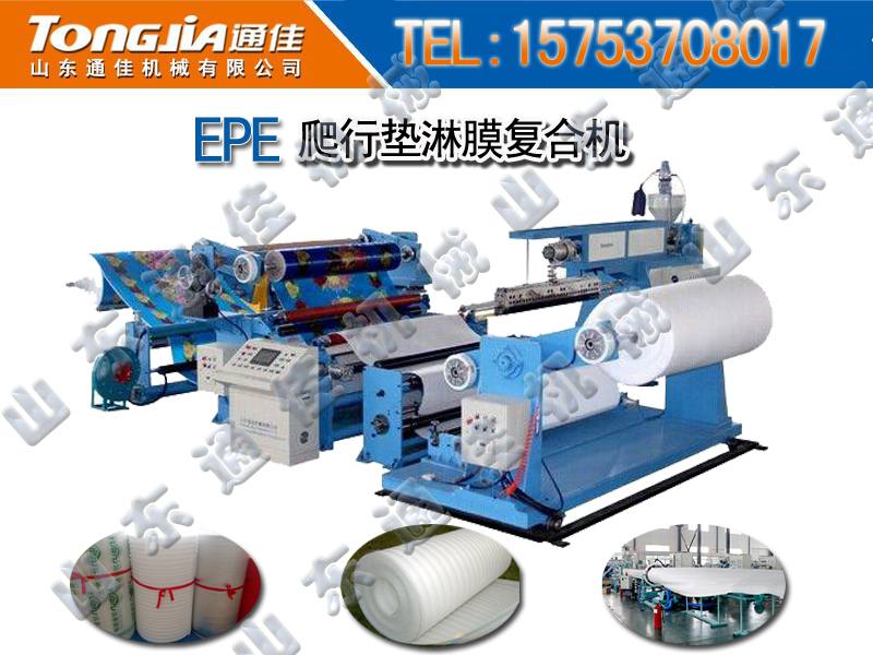 流延膜復合機 EPE復合機室外活動墊淋膜機 爬行墊流延復合機 戶外帳篷墊淋膜機 珍珠棉淋膜機 PP淋膜機