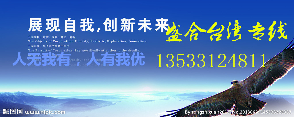 【浙江義烏到臺灣】快遞直達物流專線空海運時效價格原始圖片2