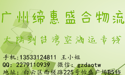 {【福建福州到越南】海运优选缔惠盛合物流散货拼箱双清}