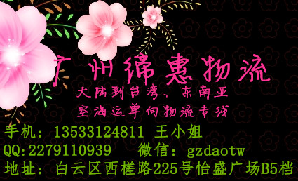 {【廣東廣州到泰國物流】貨運海陸運專線包稅包雙清到門時效價格}