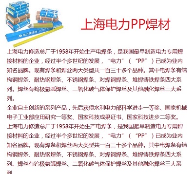 上海電力PP-TIG-R34耐熱鋼焊絲 R34耐熱鋼焊絲