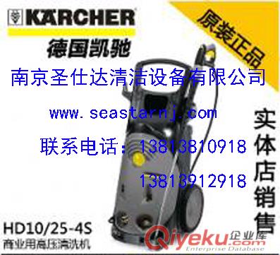車輛清洗高壓清洗機|車輛清洗南京圣仕達高壓清洗機|車輛清洗南京凱馳高壓清洗機