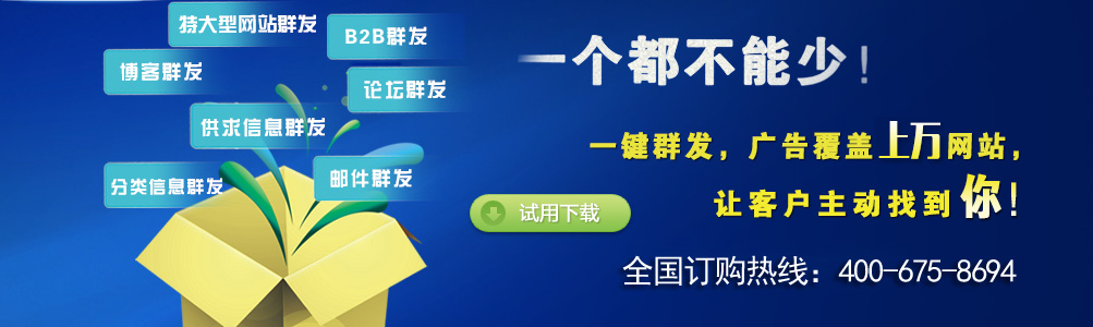 東莞推廣軟件新疆網(wǎng)絡(luò)推廣軟件選搜客組合營(yíng)銷(xiāo)軟件