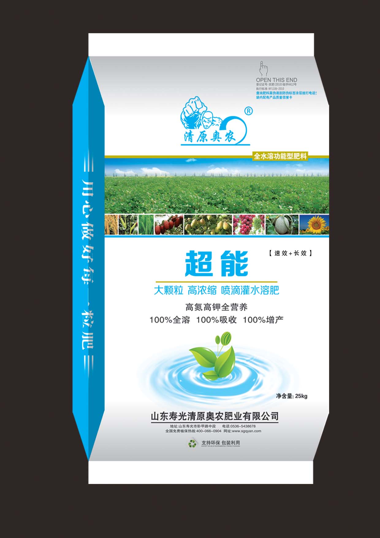 專業供應水溶肥-壽光清原奧農聽說那里的價格便宜！