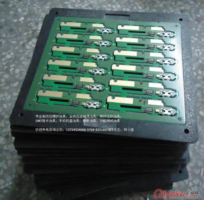 東莞SMT貼片印刷治具，中山SMT貼片載具，江門(mén)托盤(pán)過(guò)爐治具，廣東過(guò)爐治具廠家