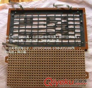 LED過(guò)爐治具，燈板過(guò)爐治具廠家，LED波峰焊治具，過(guò)爐治具價(jià)格，應(yīng)急燈過(guò)爐治具