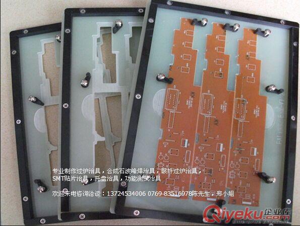 LED過爐治具，燈板過爐治具廠家，LED波峰焊治具，過爐治具價格，應急燈過爐治具