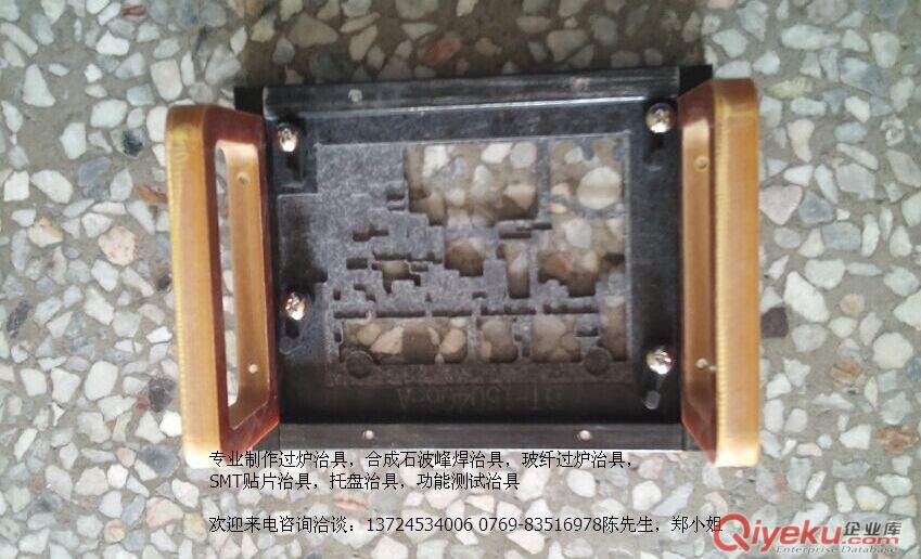 供應浙江手提浸錫過爐治具，插件防浮高過爐夾具，耐高溫波峰焊治具