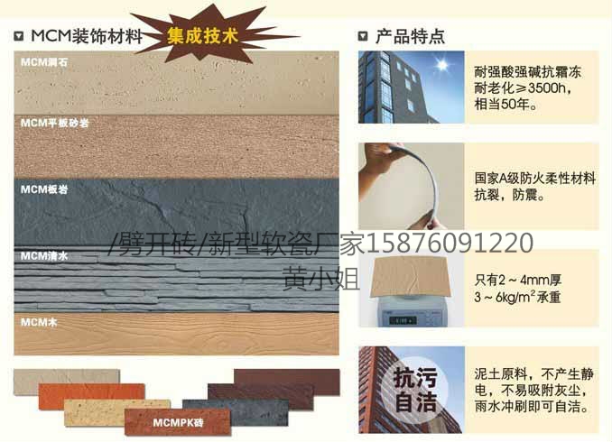 劈開磚軟瓷生產廠家直銷15876091220