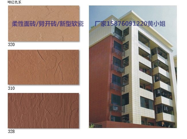 軟瓷-MCM板巖15876091220