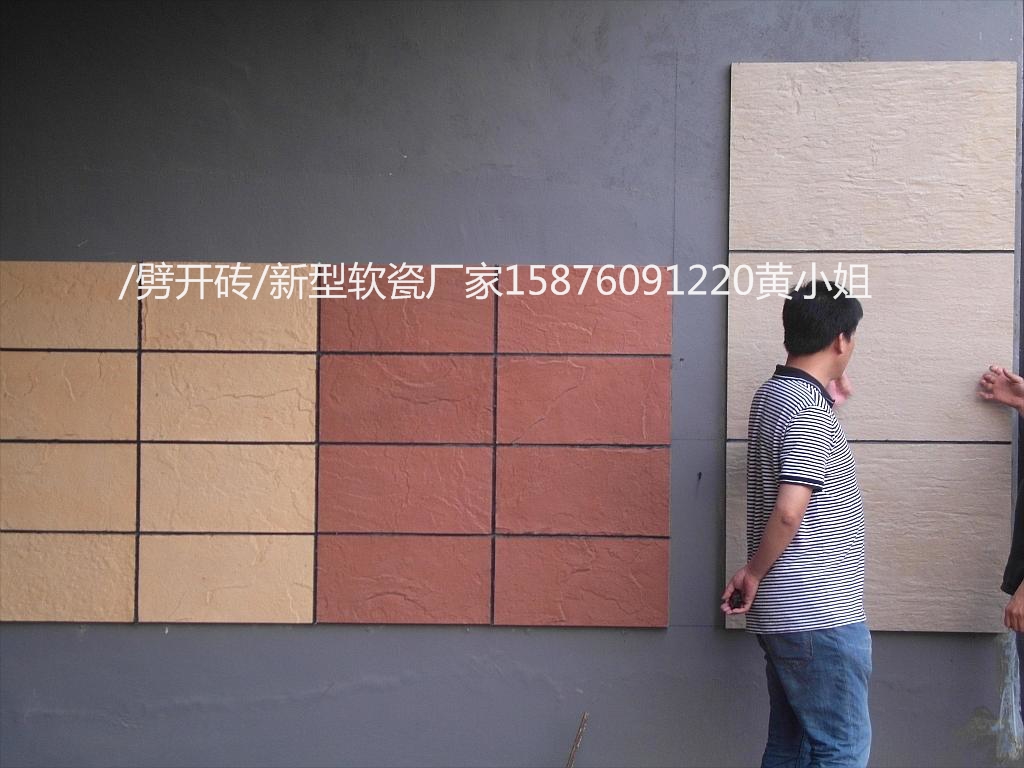 軟瓷-MCM板巖15876091220