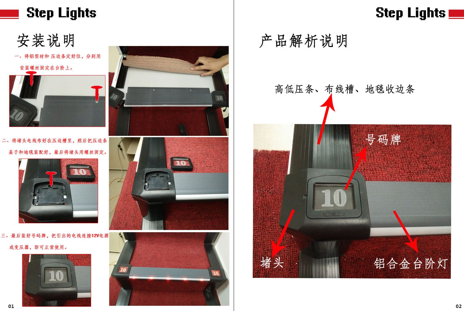 铝合金电影院台阶灯厂家批发