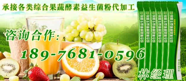 中藥材提取罐裝|藥食同源口服液代加工|天津口服液加工廠