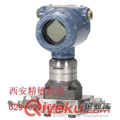 羅斯蒙特3051CD差壓變送器