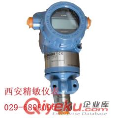 FMD633差壓變送器