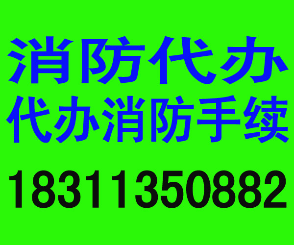 辦公樓消防/北京筑防消防工程有限公司