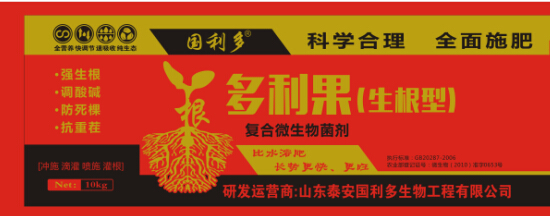 多利果液體生根型