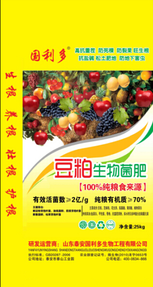 國利多豆粕生物菌肥有機質70%