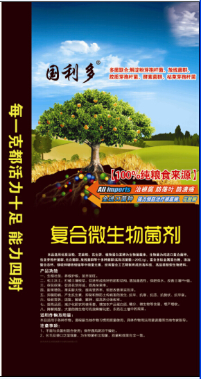 國利多復(fù)合微生物菌劑