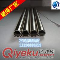 【不銹鋼管】廠家供應304不銹鋼管 毛細管 廠家直銷316L不銹鋼管