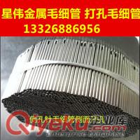 【不銹鋼管】廠家供應304不銹鋼管 毛細管 廠家直銷316L不銹鋼管
