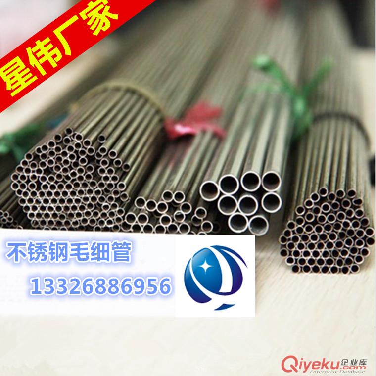廠家直銷201/304/316l不銹鋼管 304不銹鋼管壁厚 不銹鋼毛細管