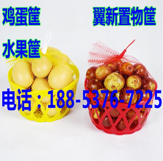 塑料雞蛋筐/塑料雞蛋筐批發(fā)/塑料雞蛋筐廠家