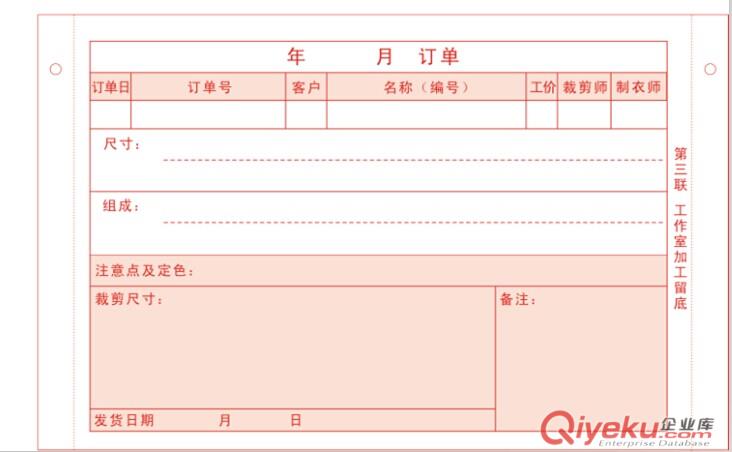 帶孔聯單印刷廠家價格{zd1}