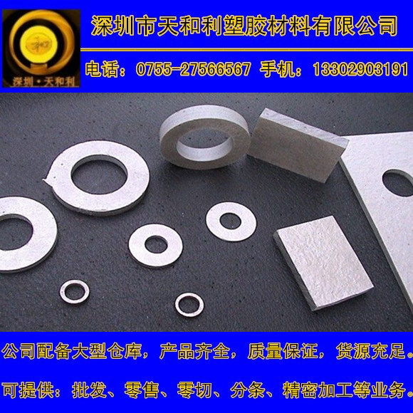 耐高溫絕緣隔熱墊片、耐高溫絕緣隔熱墊片】__云母片.云母片.云母片