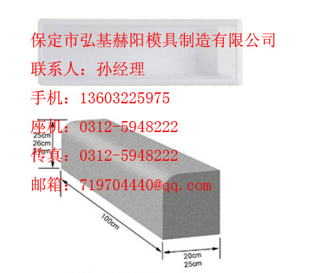 鐵路模具-保定弘基赫陽模具制造