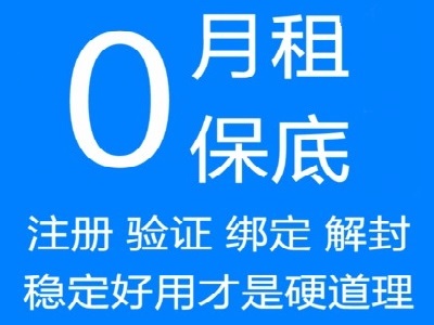 零月租無低消注冊卡POS專用只能設(shè)備專用