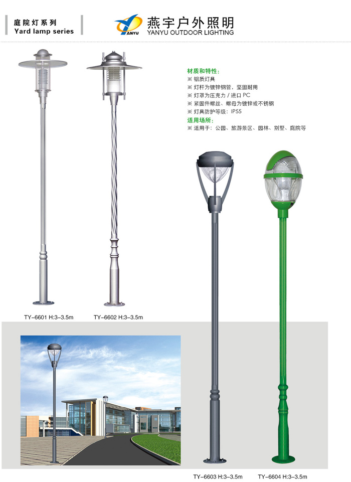 庭院燈古鎮(zhèn)廠家