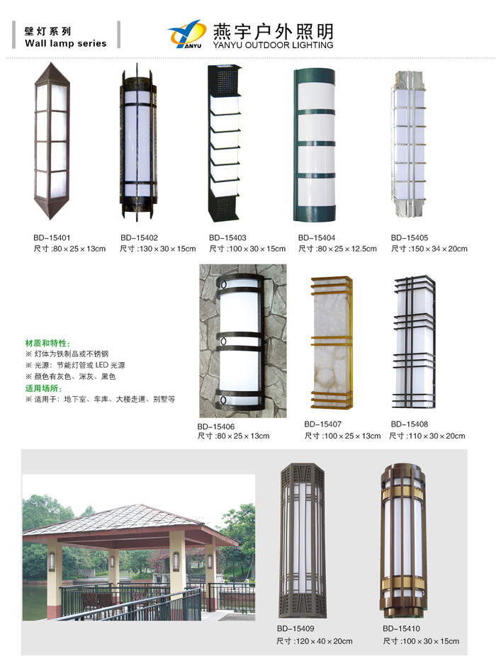 柱头灯、壁灯生产厂家