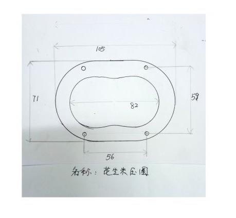 花生米压圈