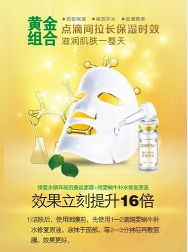 綺雯補(bǔ)水面膜如何代理|綺雯面膜市場怎樣