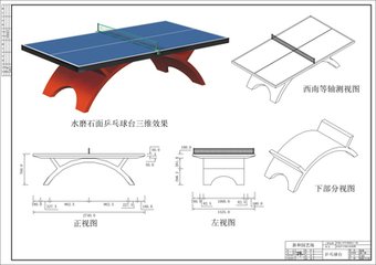 室外平板乒乓球台价格 彩虹腿乒乓球台哪里生产 折叠式乒乓球台销售 厂家室外双翻边乒乓球台