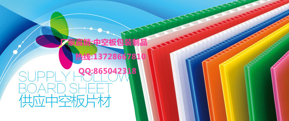 供應 廠家專業生產PP中空板萬通板 塑料中空板 低價