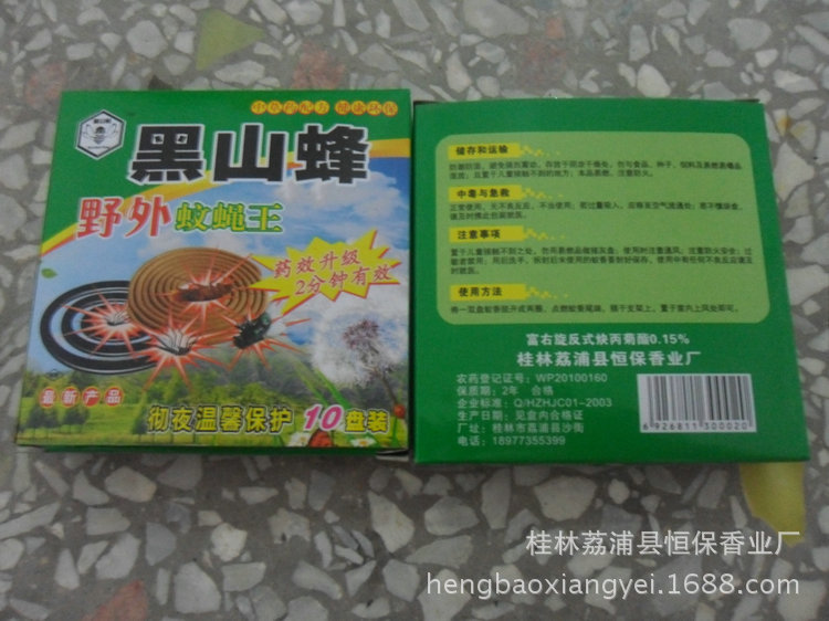 哪里有蚊香線香批發 黑山蜂蚊蠅王效果好價格優 蚊香廠家直銷原始圖片3