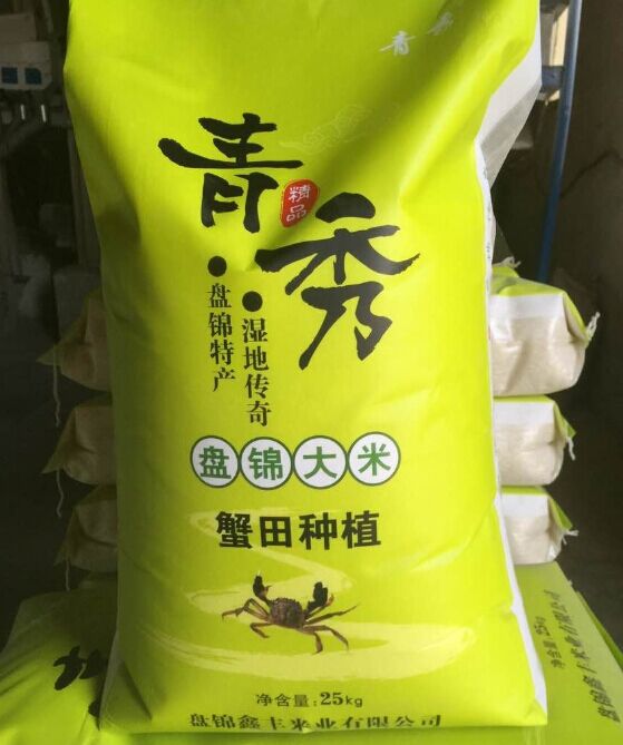 盤錦價位合理的東北大米哪里買 東北大米批發