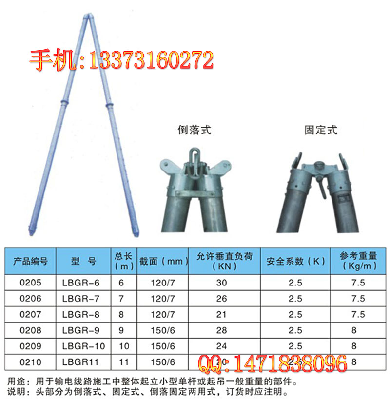 三角立桿機_12米桿 金屬抱桿 鋁合金立桿機 驗貨付款