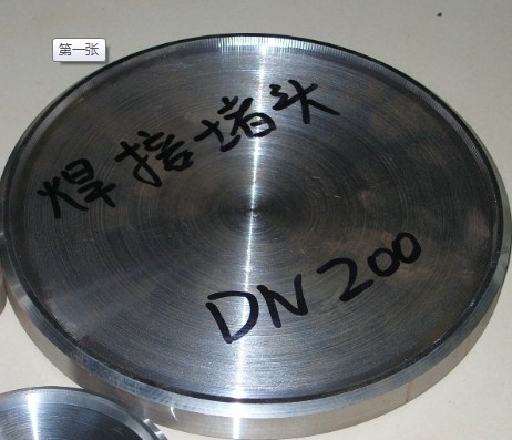 DN500不銹鋼焊接堵頭 平焊 對(duì)焊 加強(qiáng)筋堵頭