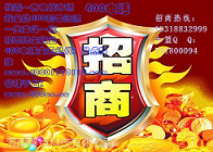  400渠道加盟招商
