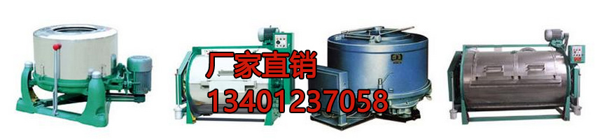 30kg工業洗衣機