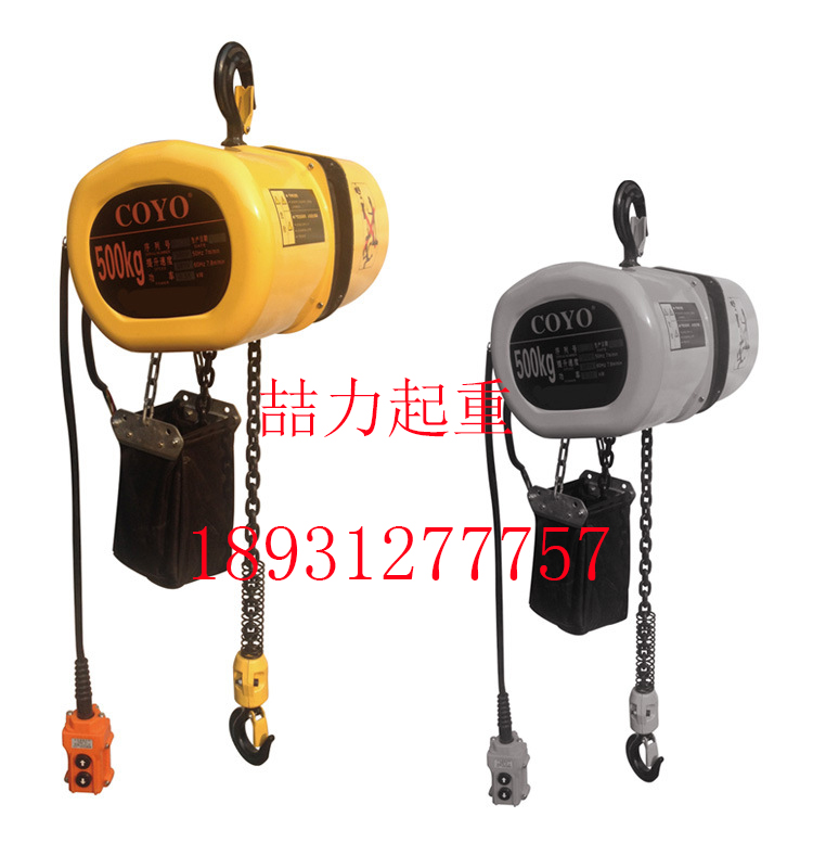 COYO環(huán)鏈電動葫蘆 喆力環(huán)鏈電動葫蘆 電動葫蘆