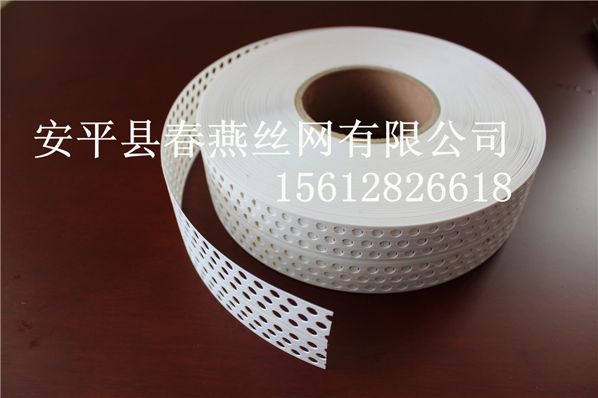 耐用可折彎護(hù)角條、 優(yōu)質(zhì)高品質(zhì)護(hù)角條、 可折彎護(hù)角條廠家