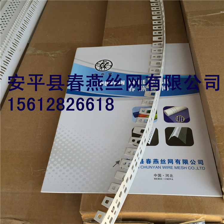 耐用可折彎護(hù)角條、 優(yōu)質(zhì)高品質(zhì)護(hù)角條、 可折彎護(hù)角條廠家原始圖片2