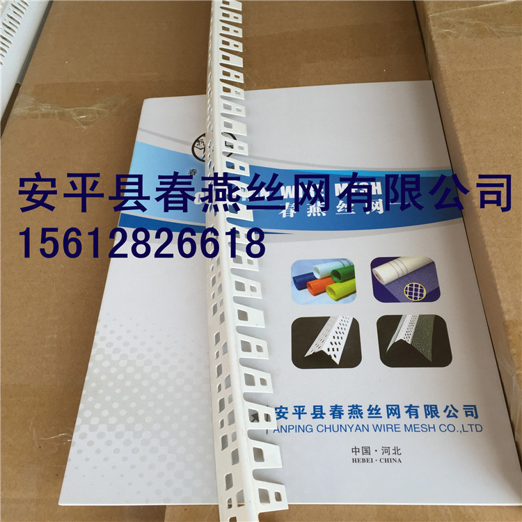 耐用可折彎護(hù)角條、 優(yōu)質(zhì)高品質(zhì)護(hù)角條、 可折彎護(hù)角條廠家原始圖片3