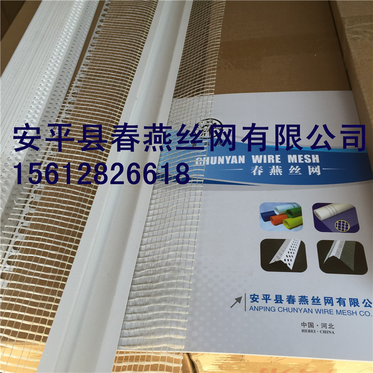 春燕定做U型墻體分隔條、 帶網(wǎng)格布分隔條、 護角條價格優(yōu)惠原始圖片3