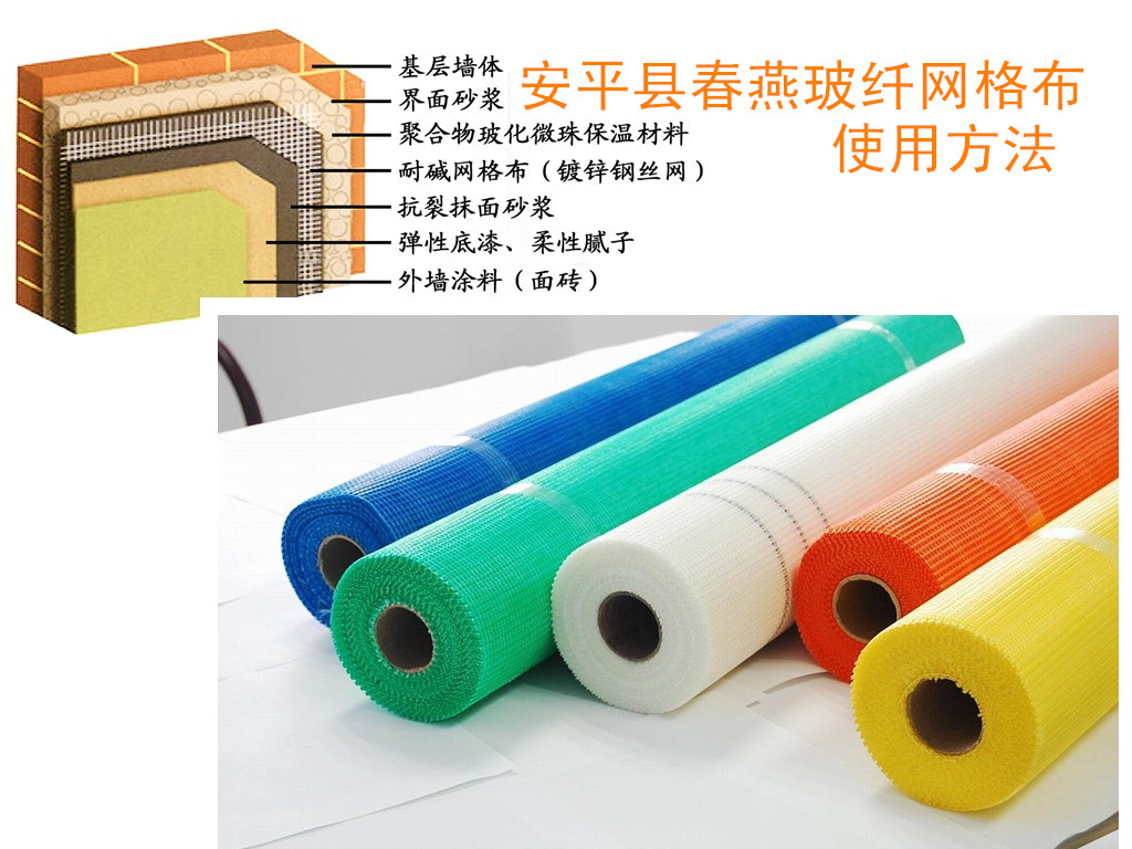 煙道網格布廠家、 網格布價格優(yōu)惠、 煙道網格布質量保證原始圖片2