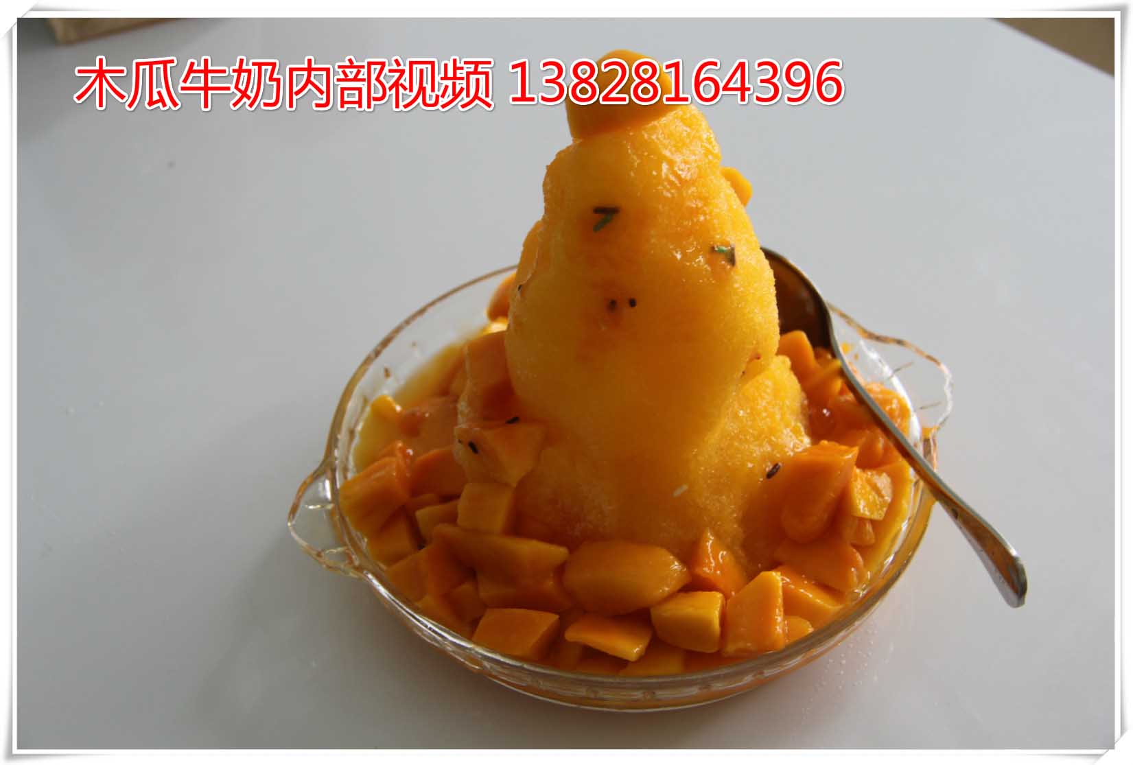 塘廈木瓜牛奶廠家